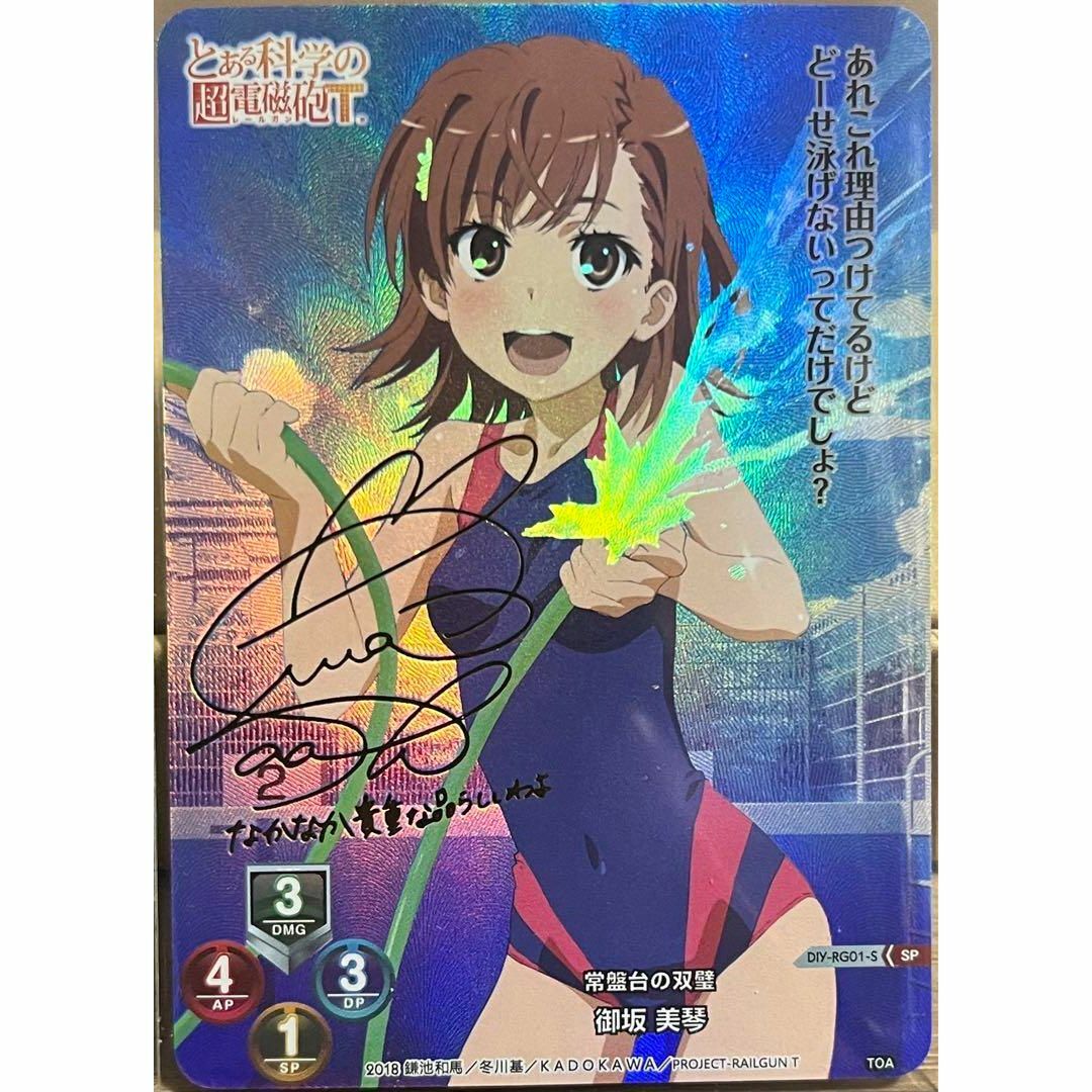 ☆激レア即決☆ とある科学の超電磁砲 常盤台の双璧 御坂 美琴 2 ☆激レア即決☆ とある科学の超電磁砲 常盤台の双璧 御坂 美琴 2