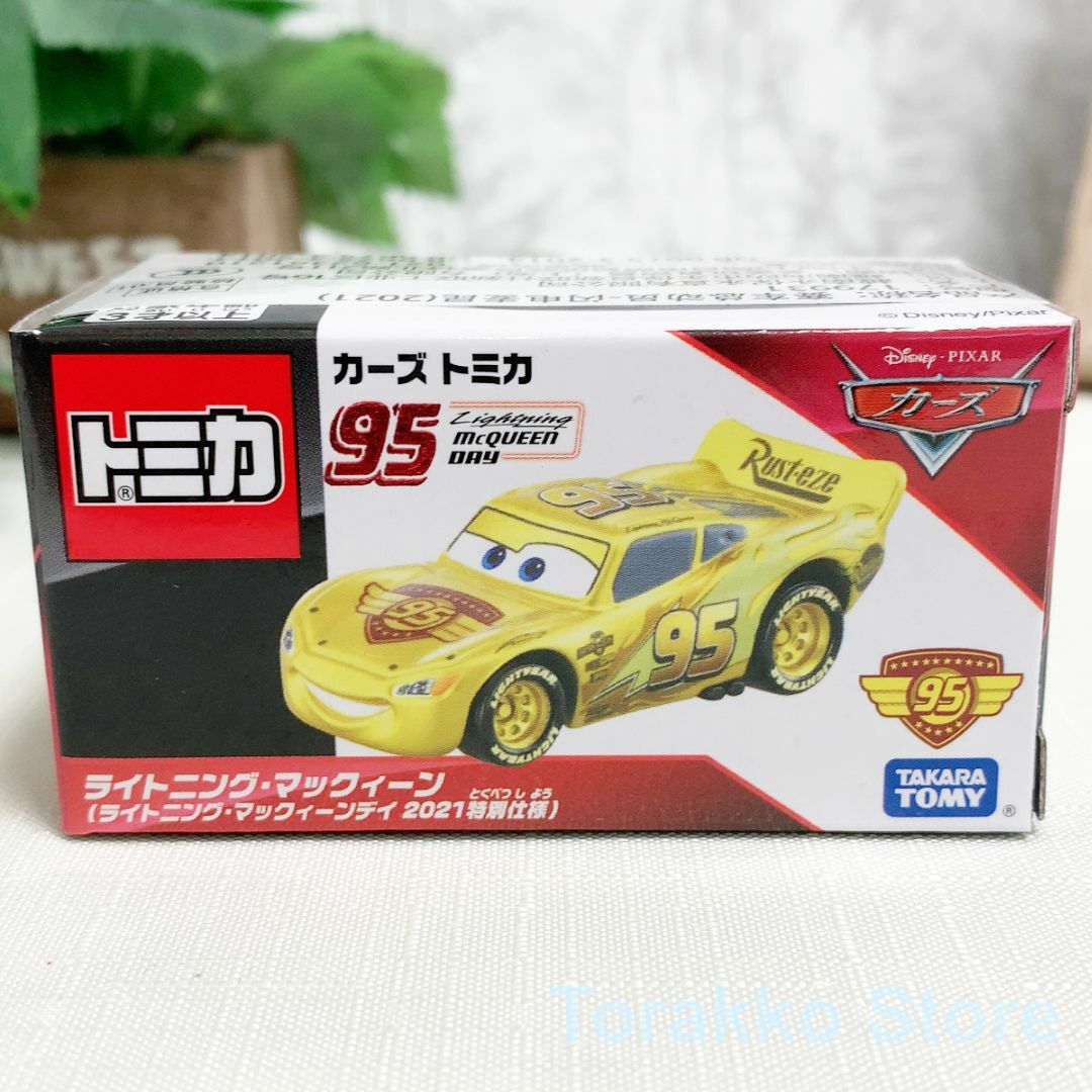 Takara Tomy(タカラトミー)の【新品・未開封・廃番】カーズトミカ ライトニングマックイーン（2021特別版） エンタメ/ホビーのおもちゃ/ぬいぐるみ(ミニカー)の商品写真