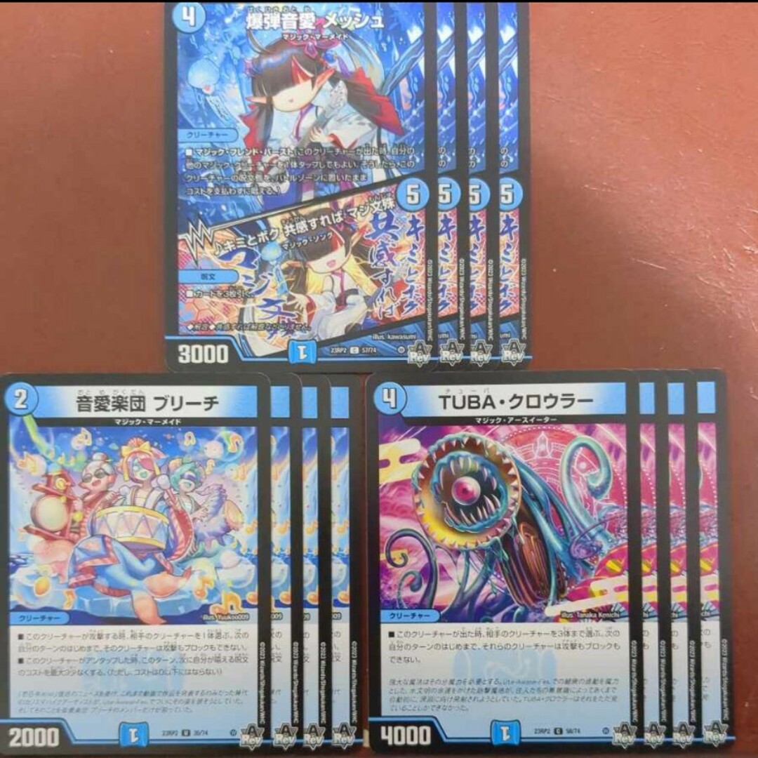 デュエルマスターズ(デュエルマスターズ)のマジック3セット エンタメ/ホビーのトレーディングカード(シングルカード)の商品写真