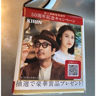 キリン(キリン)のキリン陸　富士山底グラス(アルコールグッズ)