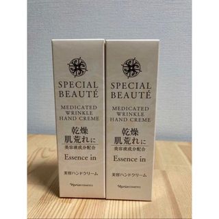 ナリスケショウヒン(ナリス化粧品)の限定価格‼️ ナリス　スペシャルボーテ　リンクル　ハンドクリーム　50g× 2個(ハンドクリーム)