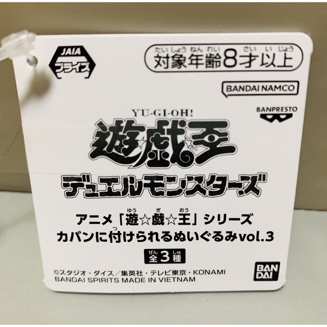 遊戯王(ユウギオウ)の遊戯王 デュエルモンスターズ カバンに付けられるぬいぐるみvol.3 千年パズル エンタメ/ホビーのおもちゃ/ぬいぐるみ(キャラクターグッズ)の商品写真