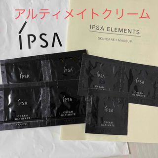 イプサ(IPSA)のイプサ🌸アルティメイト　クリーム　サンプル(フェイスクリーム)