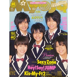 ジャニーズ(Johnny's)のMyojo 2012年4月号(アート/エンタメ/ホビー)