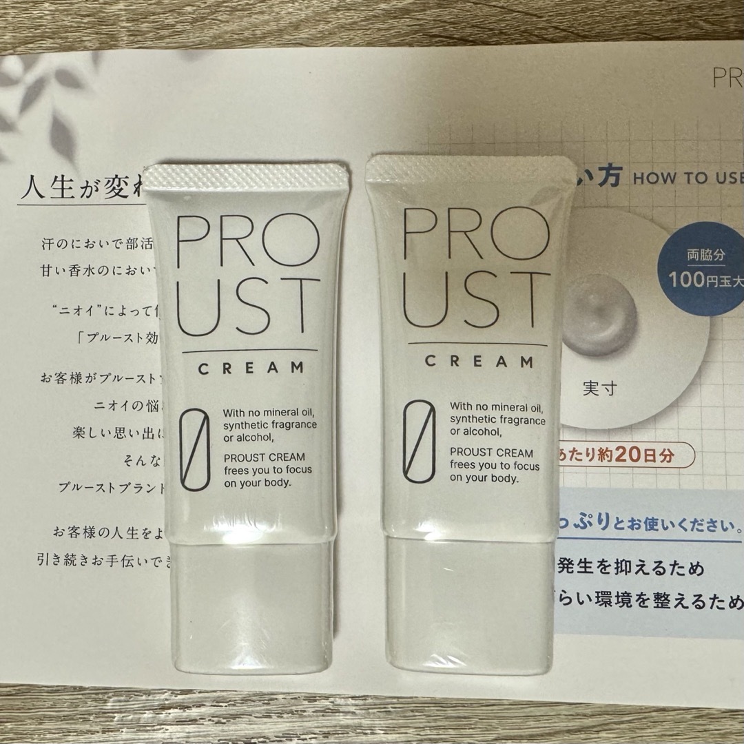 公式ショップ】 プルーストクリーム 2個 30g その他 - powertee.com 公式ショップ】 プルーストクリーム 2個 30g その他 - powertee.com