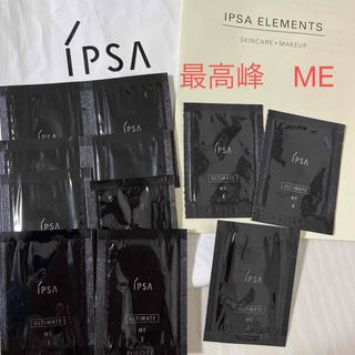 IPSA - イプサ🌸アルティメイトe ME3  ME4  化粧液　サンプル