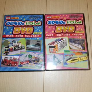 最強のりものヒーローズトミカ　プラレール　のりものといっしょ　DVD(その他)