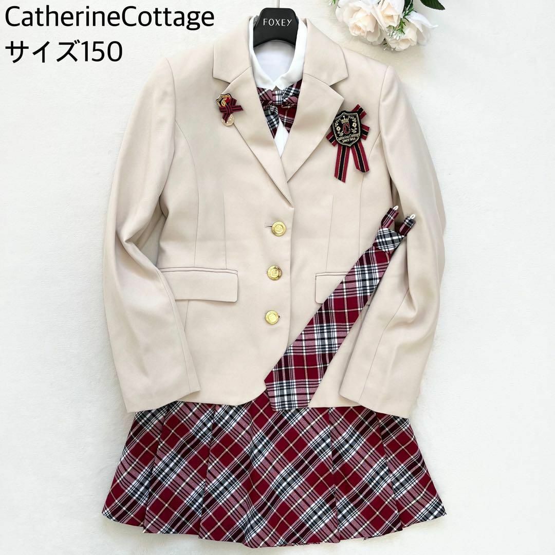 キッズ服女の子用(90cm~)【美品/クリーニング済】キャサリンコテージ 卒服5点セット ブレザー フォーマル