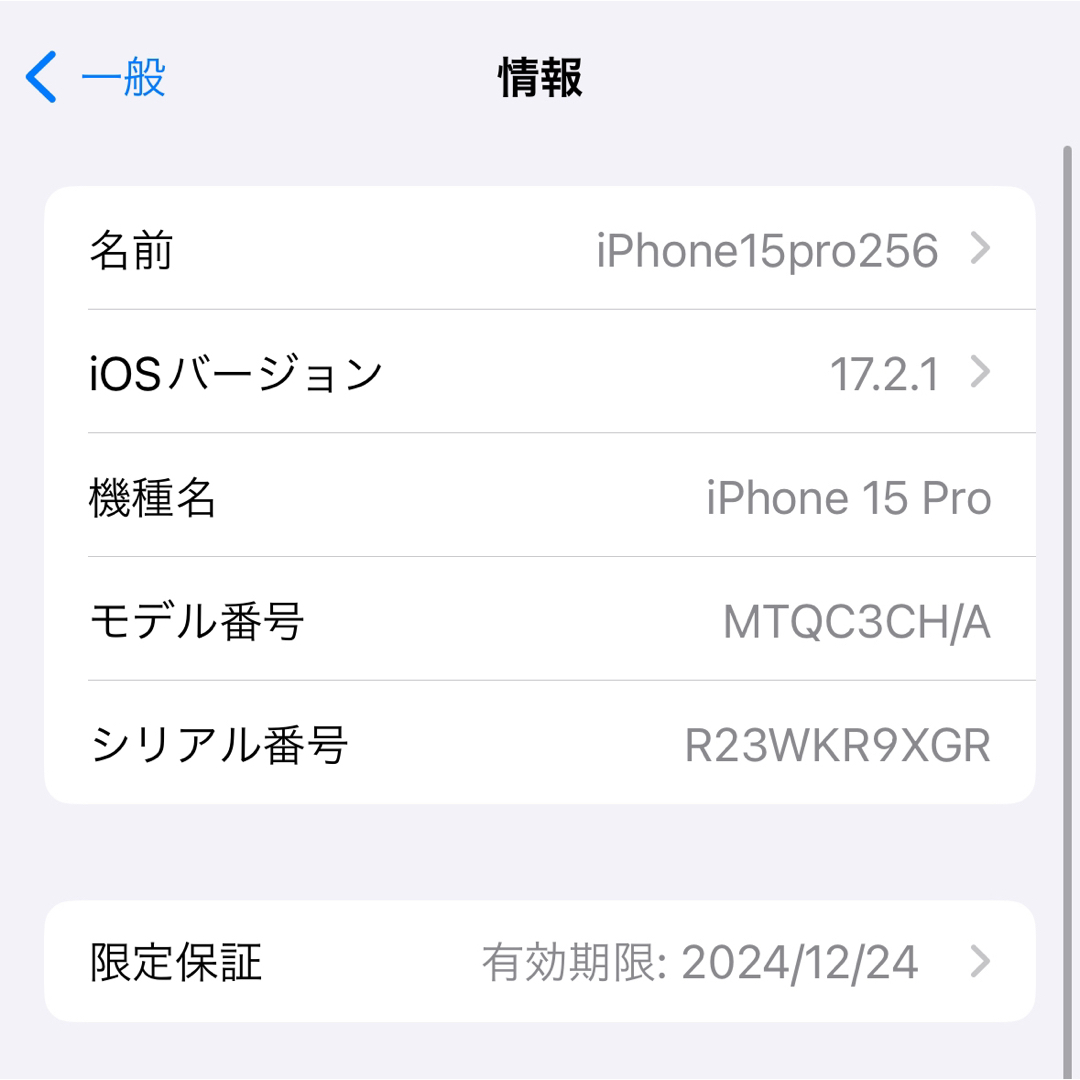 iPhone(アイフォーン)のiPhone 15 Pro ブルーチタニウム 256 GB SIMフリー スマホ/家電/カメラのスマートフォン/携帯電話(スマートフォン本体)の商品写真