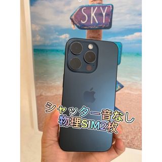 アイフォーン(iPhone)のiPhone 15 Pro ブルーチタニウム 256 GB SIMフリー(スマートフォン本体)