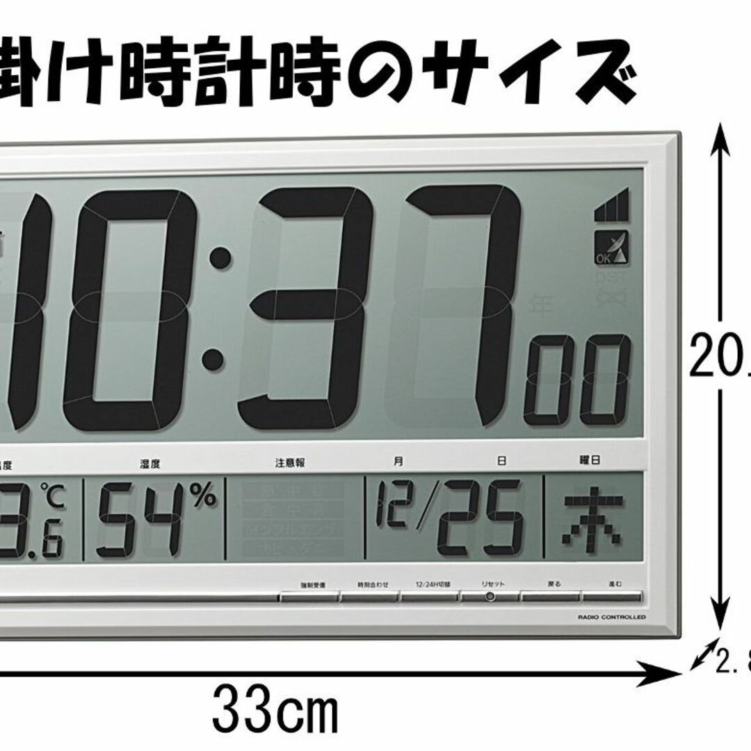 リズム(RHYTHM) シチズン 掛け時計 置き時計 電波時計 大型液晶 温度  インテリア/住まい/日用品のインテリア小物(置時計)の商品写真