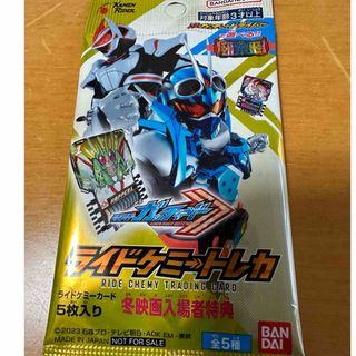 バンダイ(BANDAI)の☆★☆仮面ライダーガッチャード非売品カード☆★☆(その他)