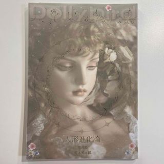 ホビージャパン(HobbyJAPAN)のＤｏｌｌｙｂｉｒｄ　Vol.12(アート/エンタメ)