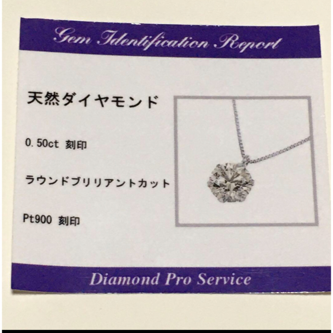 再再値下げ　0.5ct ダイヤモンド ネックレス　プラチナ 6本爪  レディースのアクセサリー(ネックレス)の商品写真
