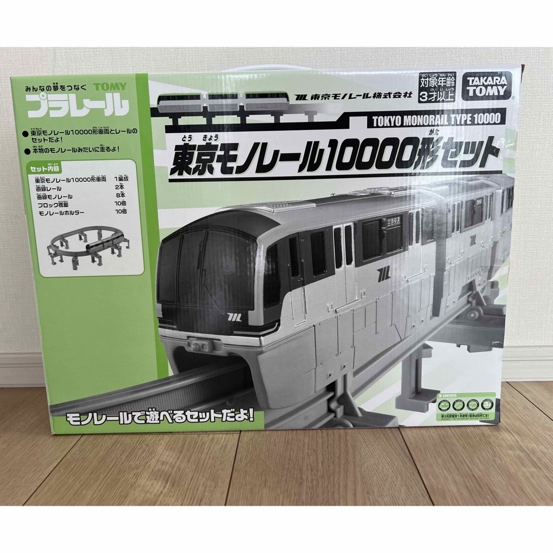 Takara Tomy(タカラトミー)の【新品　未開封】プラレール　東京モノレール10000形セット　タカラトミー エンタメ/ホビーのおもちゃ/ぬいぐるみ(鉄道模型)の商品写真