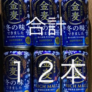 サントリー　金麦　350ml ×12本　発泡酒(ビール)