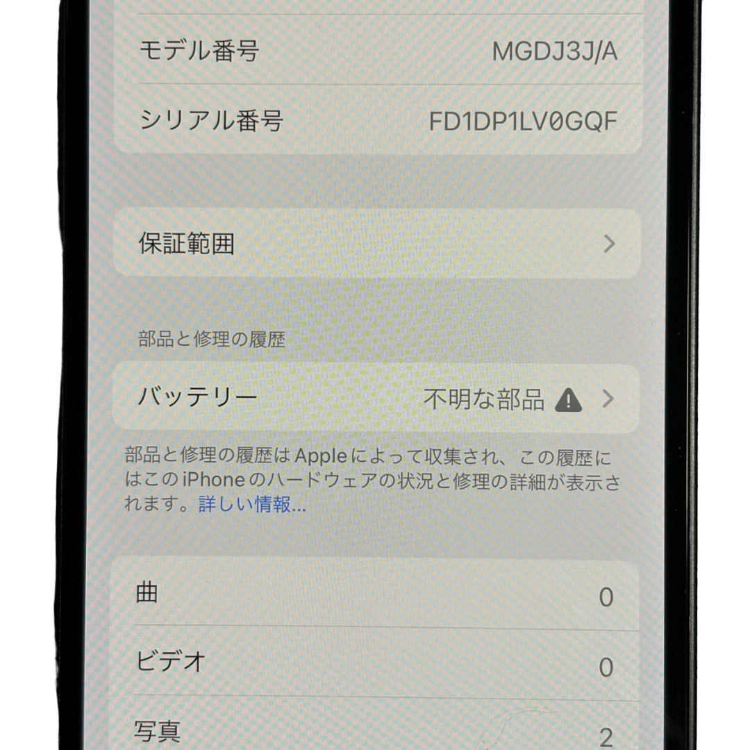 Apple(アップル)のiPhone 12 mini 128GB SIMフリー 本体のみ 黒 動作品 スマホ/家電/カメラのスマートフォン/携帯電話(スマートフォン本体)の商品写真