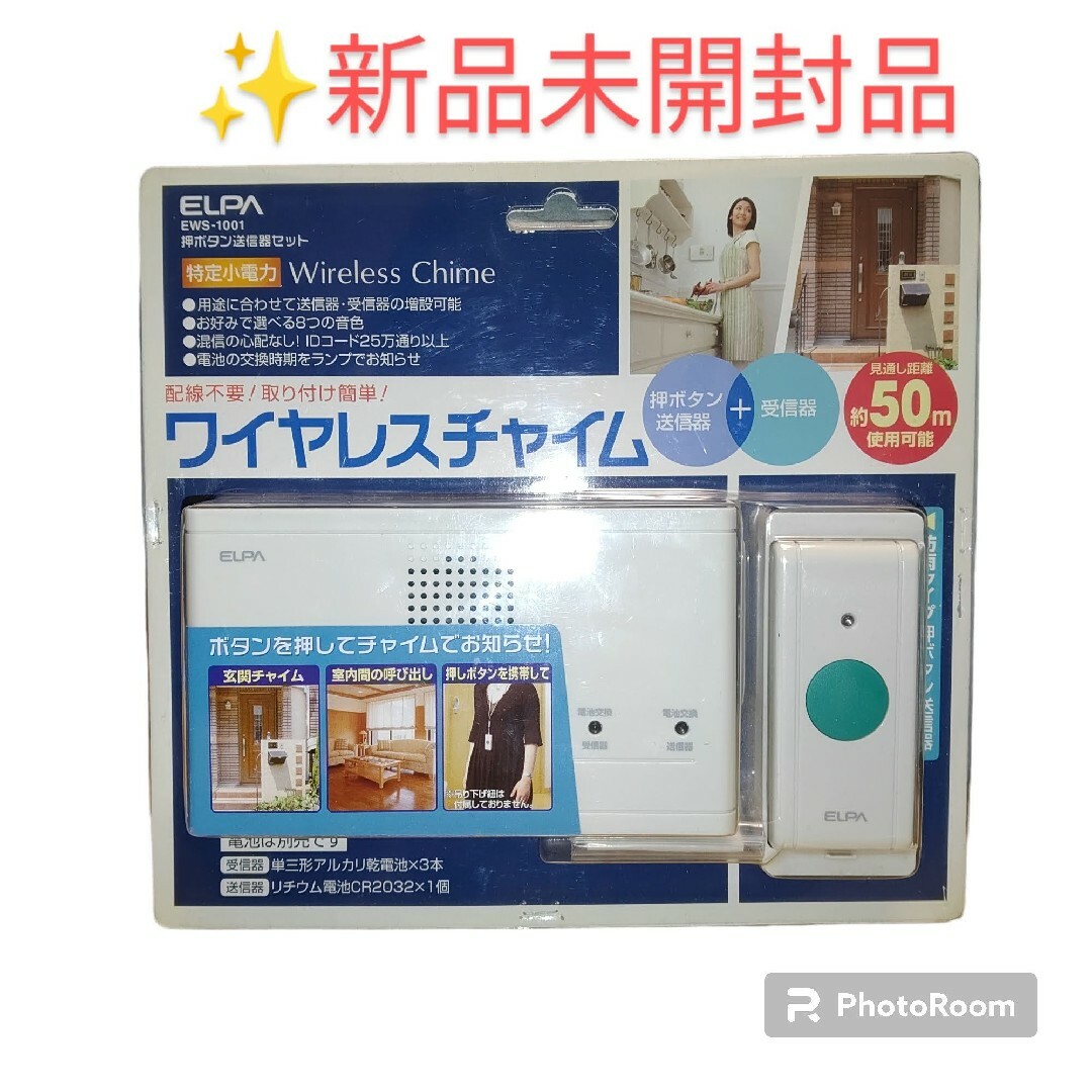 ELPA - エルパ 押ボタン送信機セット ワイヤレスチャイム ELPA - エルパ 押ボタン送信機セット ワイヤレスチャイム