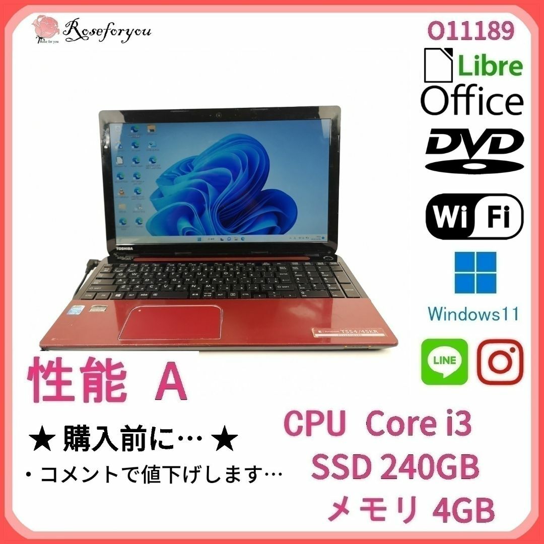 ノートパソコン【美品】 レッド♪ windows11 オフィス ノートパソコン O11189