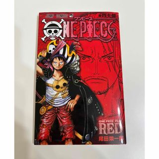 ワンピース(ONE PIECE)のONE PIECE　FILM RED　巻四十億(少年漫画)