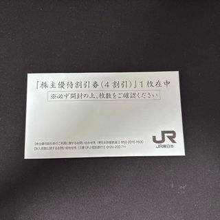 1000株 西武ホールディングス 株主優待券 1冊 共通割引券 10000円分 の ...