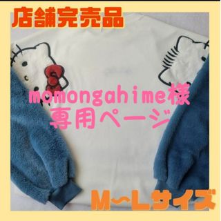 アベイル(Avail)の【専用ページ】momongahime様(トレーナー/スウェット)