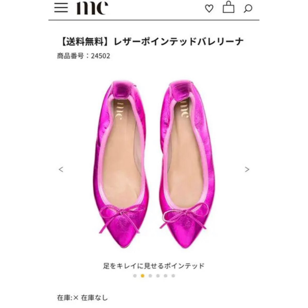 安西こずえコラボ by HILLS AVENUE バレリーナシューズ 23cm レディースの靴/シューズ(バレエシューズ)の商品写真