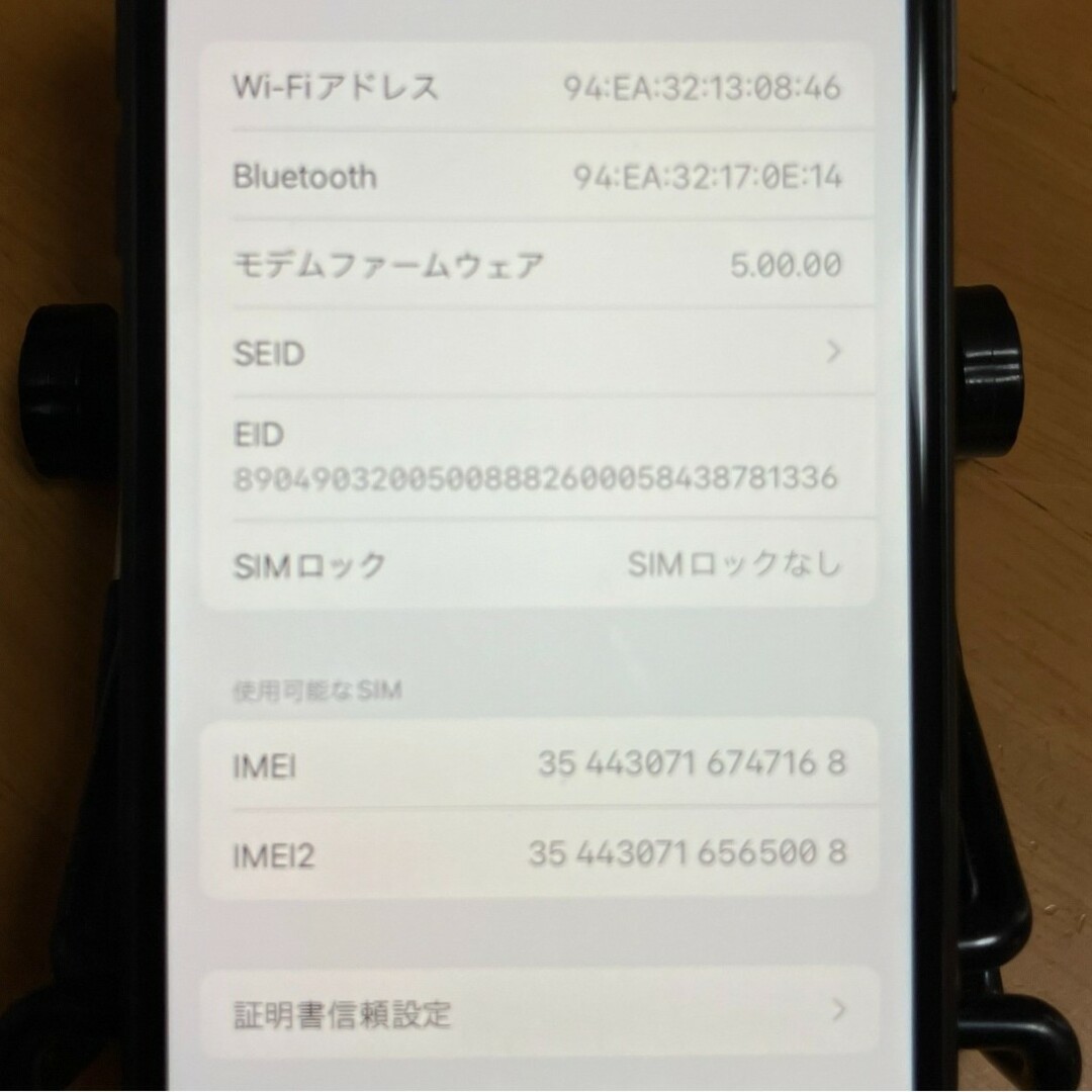 iPhone(アイフォーン)の「たまびた様専用」iPhone SE 第2世代 ブラック 64 GB スマホ/家電/カメラのスマートフォン/携帯電話(スマートフォン本体)の商品写真