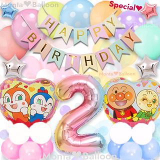 アンパンマンキッズコレクション(ANPANMAN KIDS COLLECTION)のアンパンマン 誕生日 1歳 ナンバー バルーン セット ドキコキ メロンパンナ(その他)