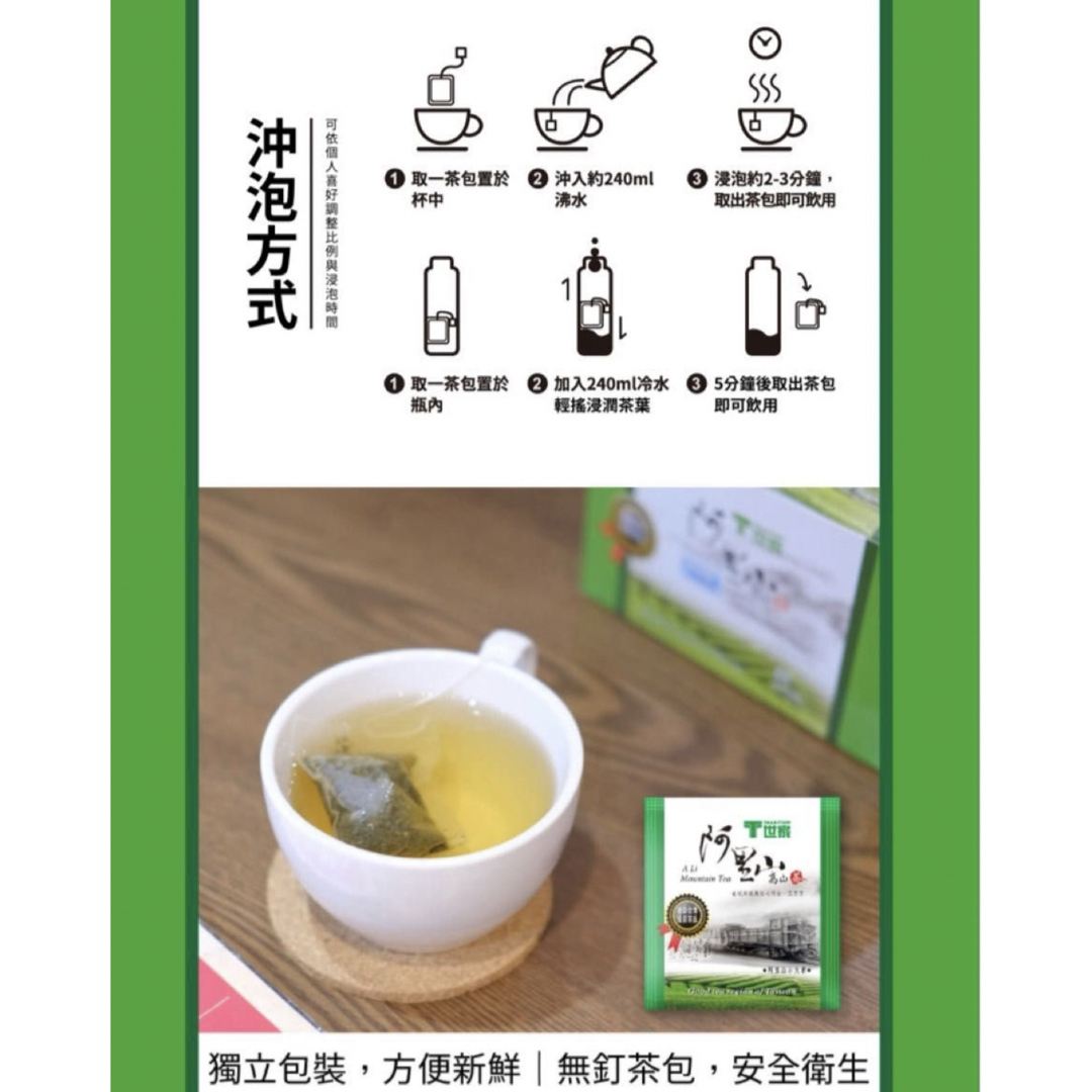 台湾　阿里山 烏龍茶   ティーバッグ　48p入り（個包装） 食品/飲料/酒の飲料(茶)の商品写真