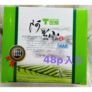 台湾　阿里山 烏龍茶   ティーバッグ　48p入り（個包装）(茶)