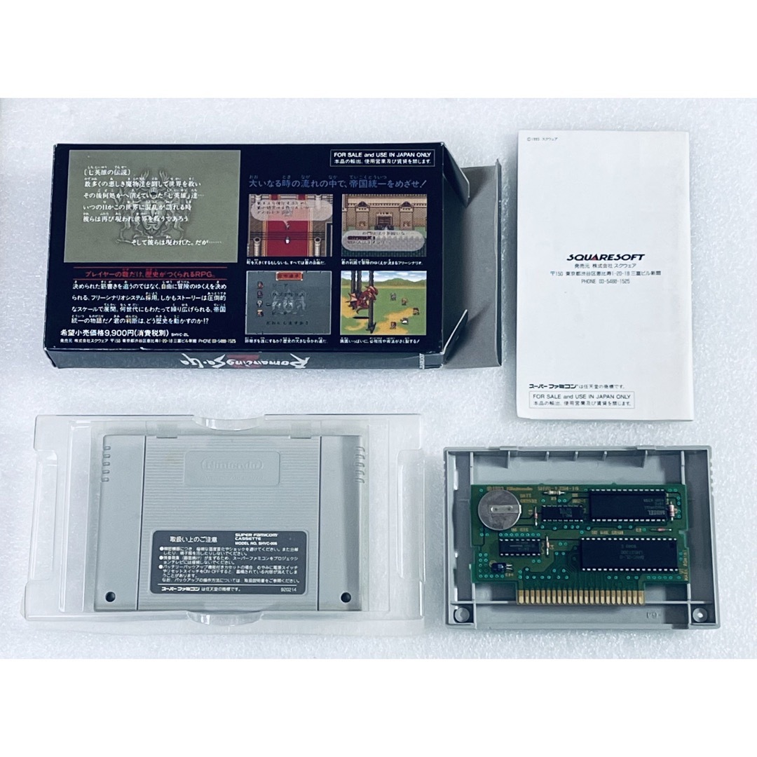 スーパーファミコン - ROMANCING SAGA 2 / ロマンシングサガ2