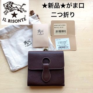 イルビゾンテ(IL BISONTE)の★新品★イルビゾンテ　がま口　二つ折り財布　コンパクト　ロゴベルト　牛革ブラウン(財布)