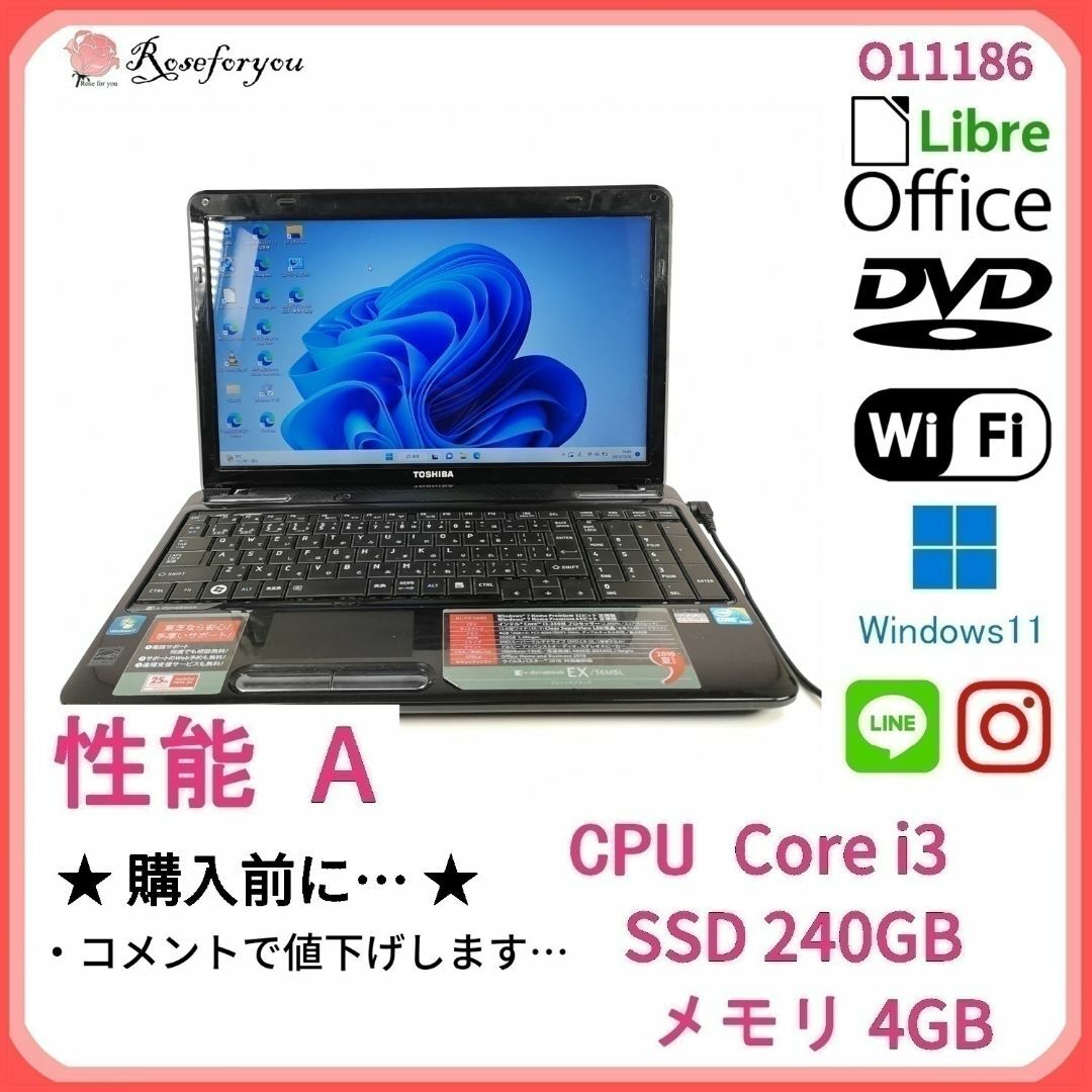 美品】 ブラック♪ windows11 オフィス ノートパソコン O11186