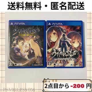 プレイステーションヴィータ(PlayStation Vita)のうたわれるもの 二人の白皇 偽りの仮面 PSV ヴィータ まとめ売り 2セット(携帯用ゲームソフト)