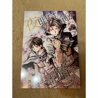 ポイント10倍対象品】C99 Life-is-free 新刊 しらび 86の通販 by まぁ