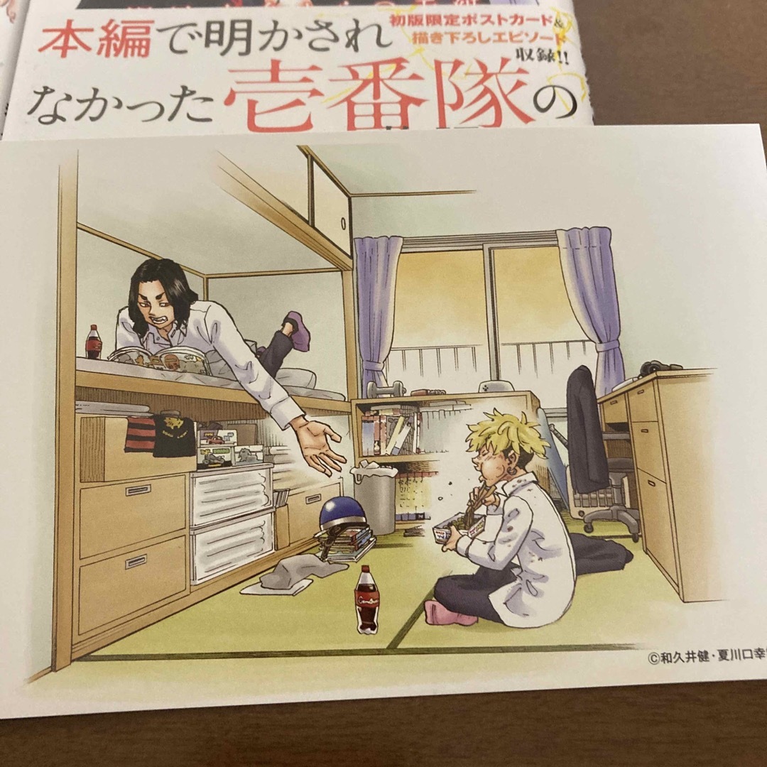 東京リベンジャーズ 場地圭介からの手紙 1〜2巻 セット  初回特典カード付き エンタメ/ホビーの漫画(少年漫画)の商品写真