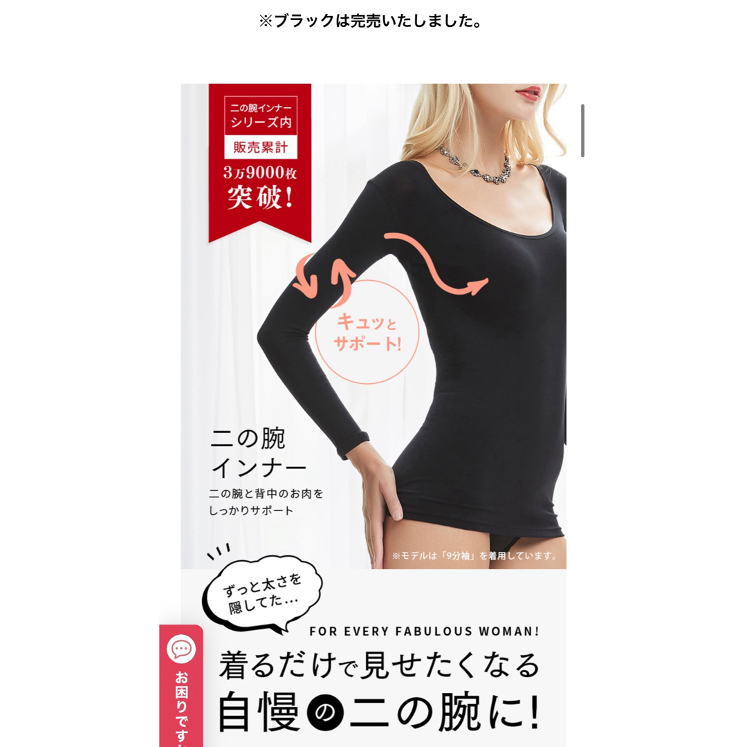 MARUKO - 【新品】2枚セット MARUKO 二の腕インナー 9分袖 カー MARUKO - 【新品】2枚セット MARUKO 二の腕インナー 9分袖 カー