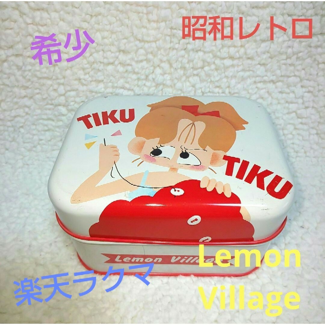 レモンビレッジ Lemon Village 缶BOX 白【希少・昭和レトロ】カンカン