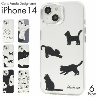 iPhone 14用 ねことパンダのモノトーンデザイン 背面ケース(iPhoneケース)