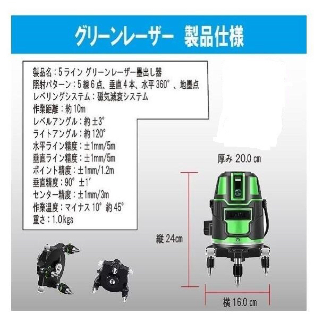 约110°水平ライン精度5ライン6点グリーンレーザー墨出し器墨出器水平器墨だし器墨出し機レベル/三脚付き