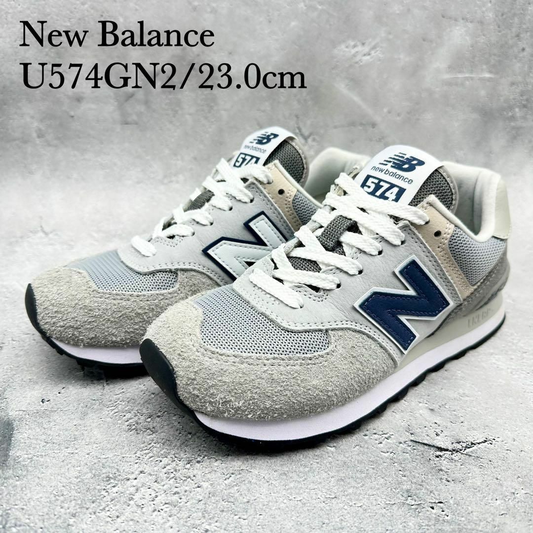 New Balance(ニューバランス)の【極美品】ニューバランス U574 グレー ネイビー 毛長スエード 限定カラー レディースの靴/シューズ(スニーカー)の商品写真
