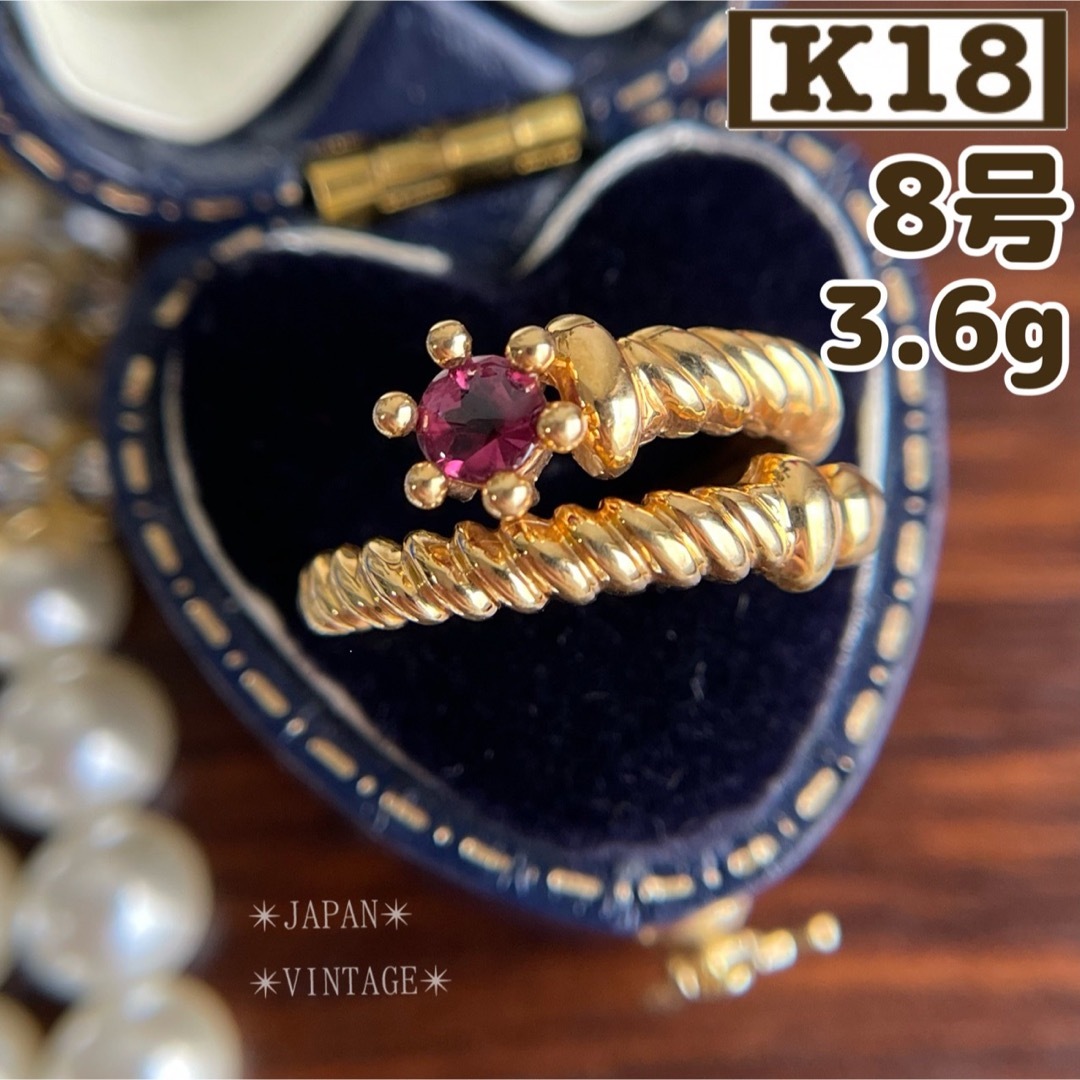 【希少デザイン】✴︎美品 K18 ロープ ピンクトルマリン   8号 3.6gなし✴︎購入元