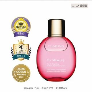 クラランス(CLARINS)のクラランス clarins フィックスメイクアップ(化粧水/ローション)