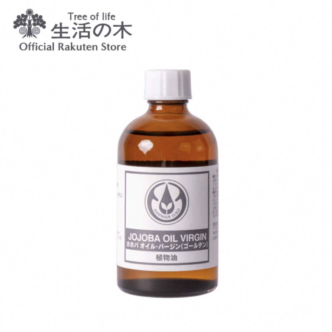 生活の木(セイカツノキ)のプラントオイル ホホバオイル・バージン（ゴールデン）(110ml) コスメ/美容のリラクゼーション(アロマオイル)の商品写真