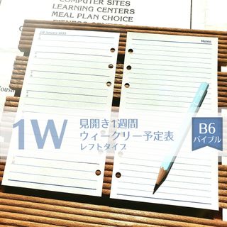 【バイブル青】ウィークリー予定表レフトタイプ2024 システム手帳リフィル(カレンダー/スケジュール)