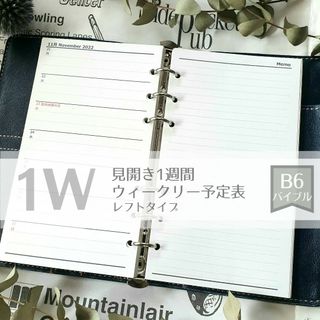 【バイブル黒】ウィークリー予定表レフトタイプ2024 システム手帳リフィル(カレンダー/スケジュール)