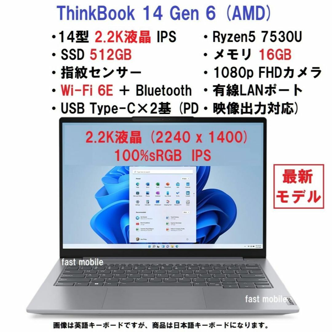 新品 Lenovo ThinkBook14 Ryzen5 7530 2.2K液晶PC/タブレット