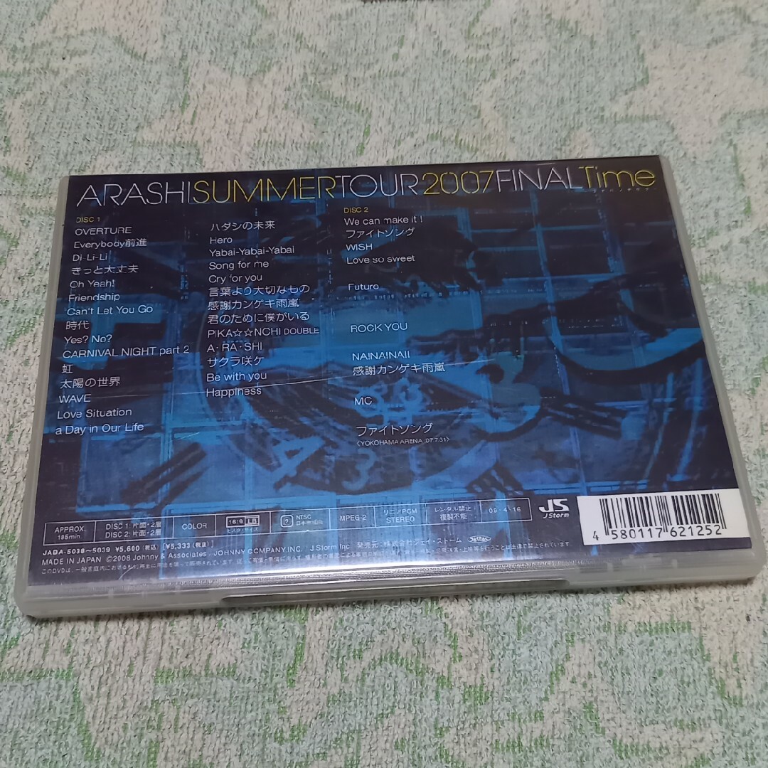 Johnny's(ジャニーズ)のARASHI　DVDセット　嵐 エンタメ/ホビーのDVD/ブルーレイ(舞台/ミュージカル)の商品写真