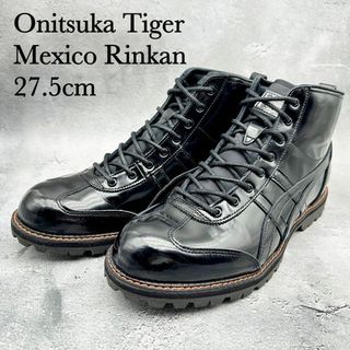 オニツカタイガー(Onitsuka Tiger)の◾️【美品】オニツカタイガー メキシコ RINKAN エナメルレザー 27.5(ブーツ)